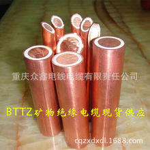 BTTZ礦物絕緣電纜4x16防火電纜樣品 電線電纜生產廠家現貨供應