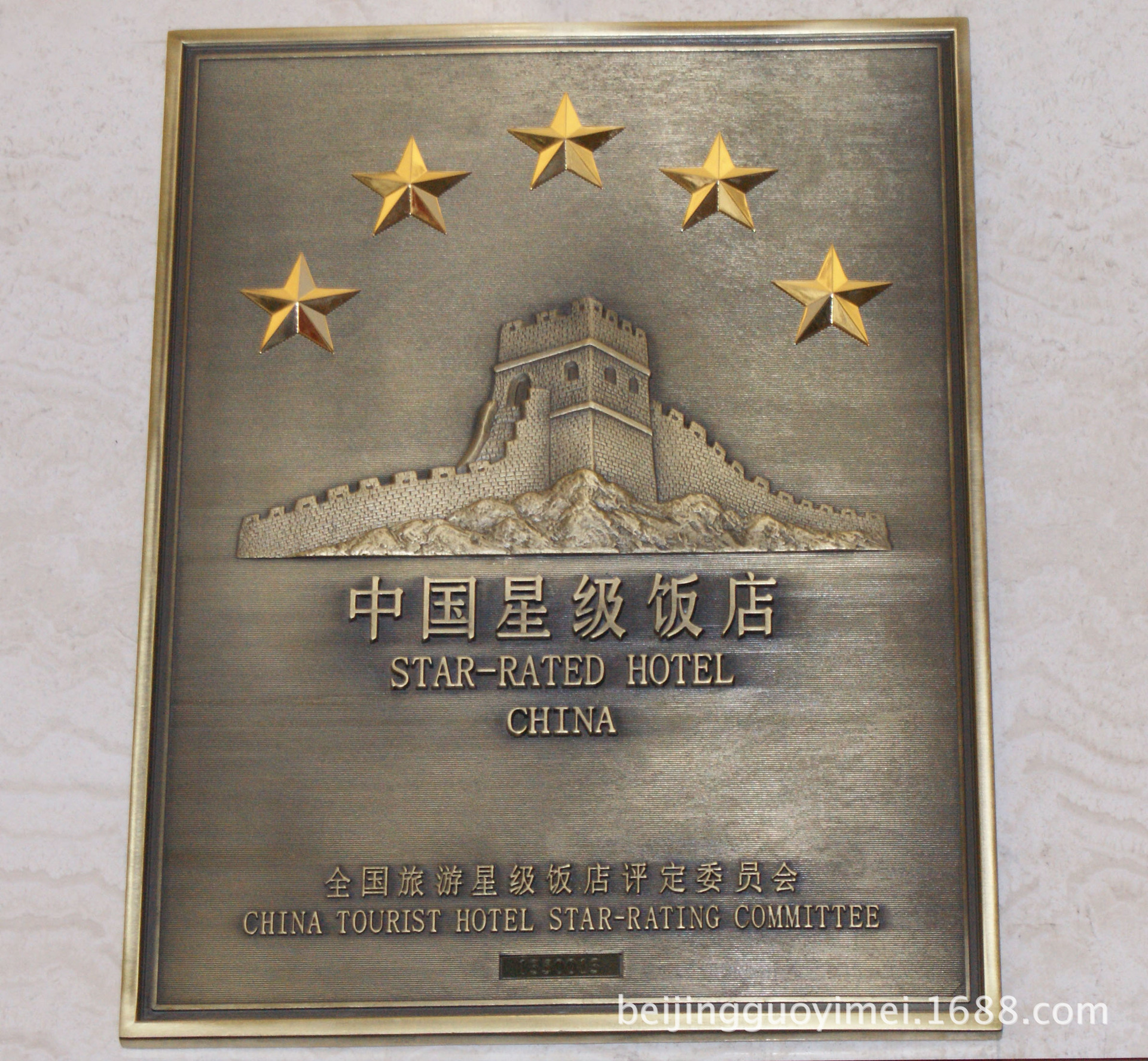 北京标牌标识厂家 专业立体标牌定制