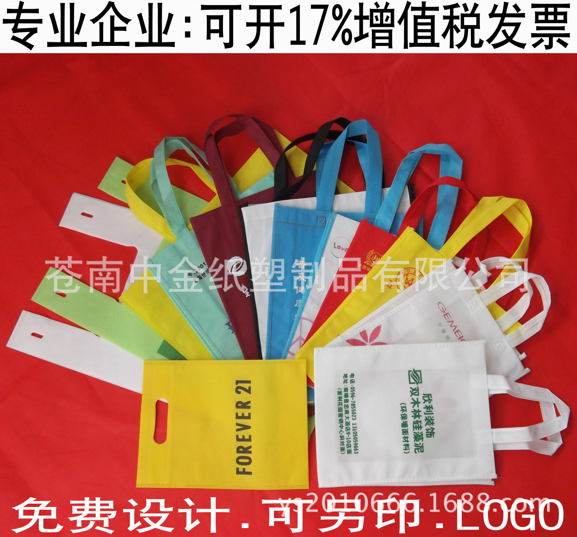 【广告袋】自主生产彩印袋 无纺布广告袋  购物袋 塑料广告袋