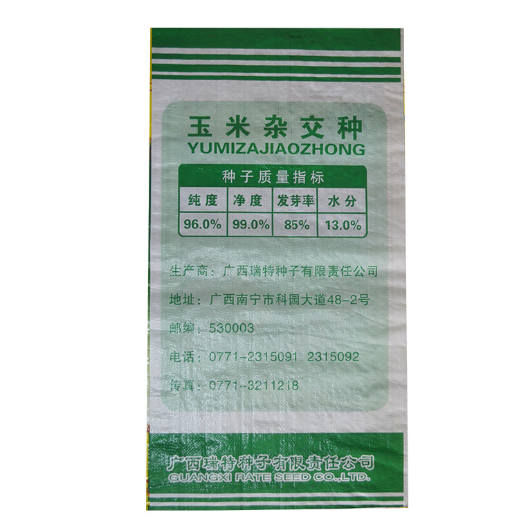 厂家直供 种子编织袋 化肥塑料包装袋编织袋 食品塑料包装袋