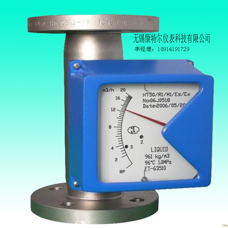 水平金属管浮子流量计 (2)