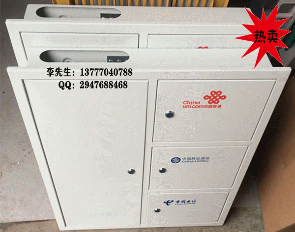 三網合一光纖分線箱,嵌入式三網合一箱_副本
