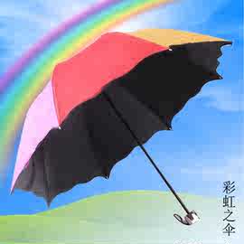 红叶黑胶彩虹伞 防紫外线遮阳伞多功能 三折伞批发定做 XC-813