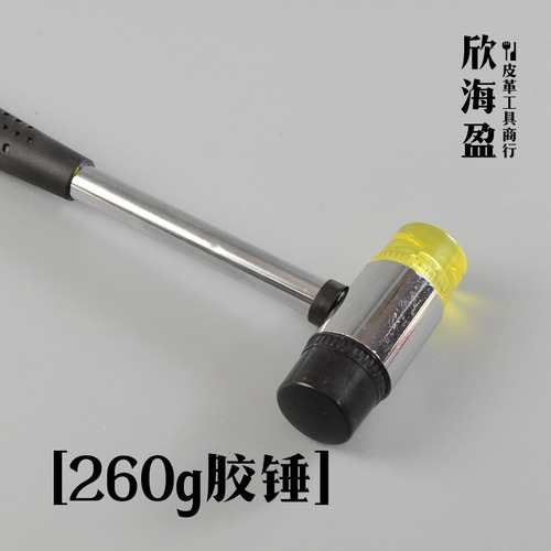 260g glue hammer, installation tool, hammer, installation hammer, handmade DIY leather goods