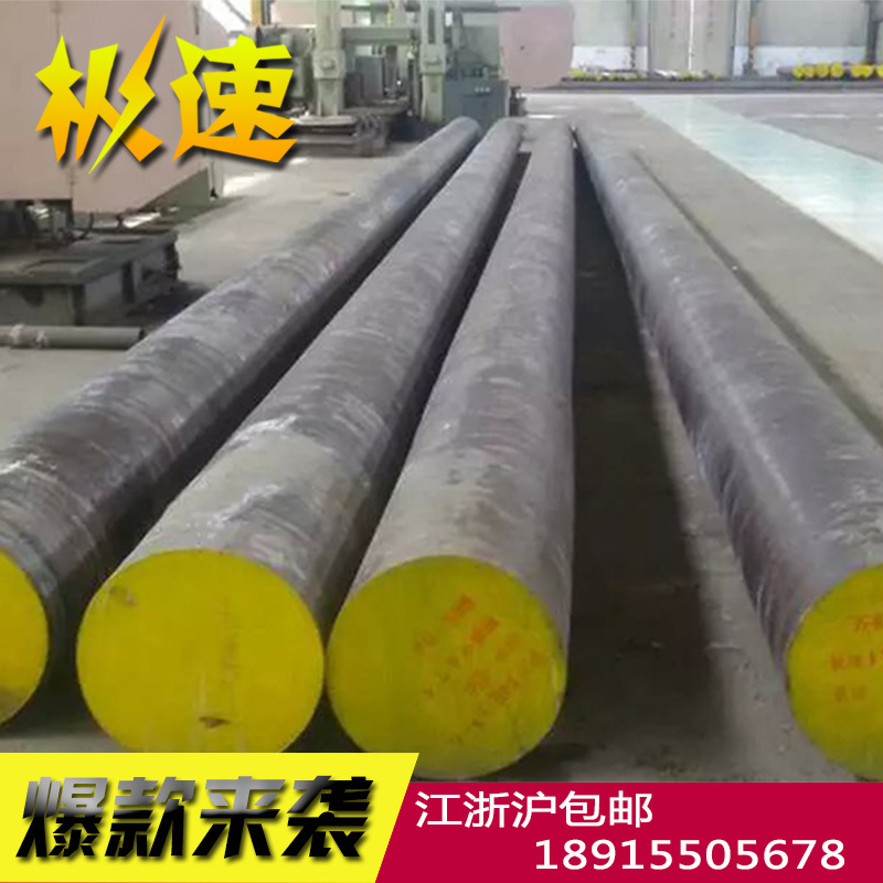 供应抚钢35CrMoA圆钢 高韧性35CrMo合金结构钢 定尺零割