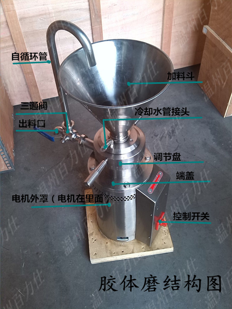 膠體磨結(jié)構(gòu)示意圖1_副本