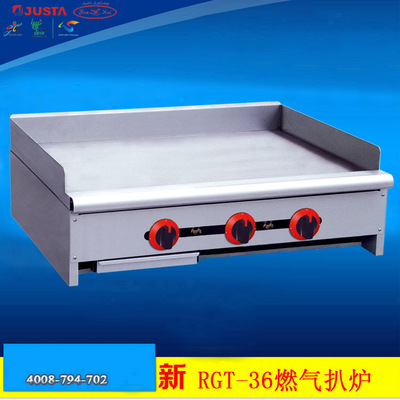 佳斯特RGT-36燃气扒炉 台式商用扒煎牛排扒炉 新款多功能牛排扒炉|ms
