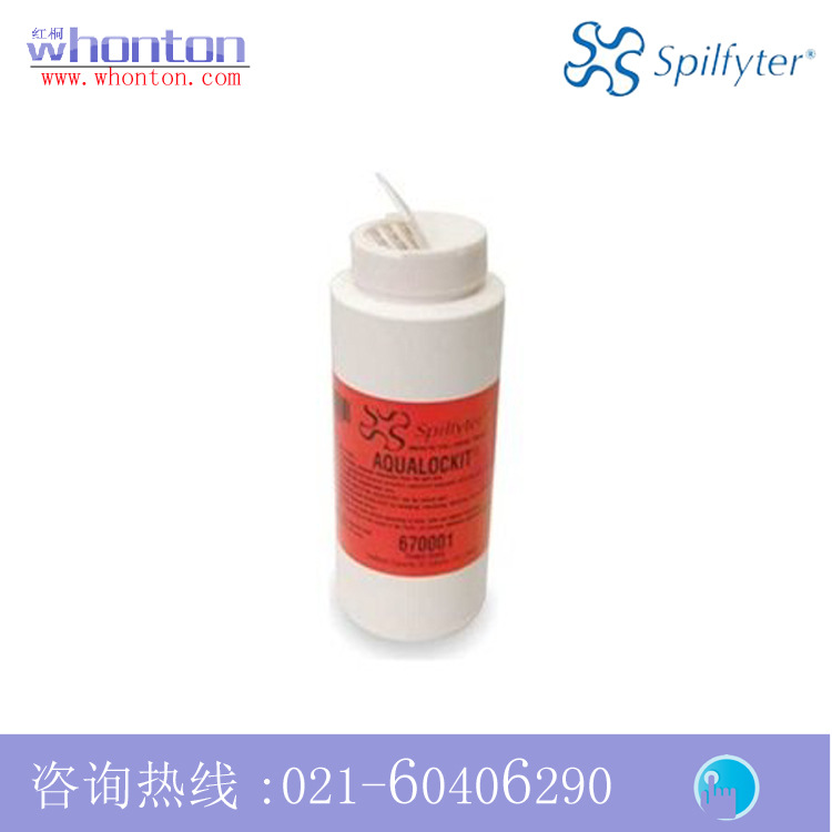 固化剂Spilfyter固化剂 中和固化剂670001