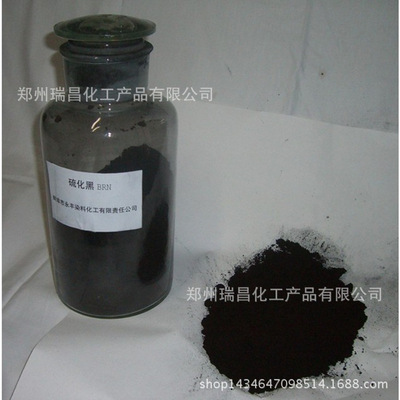 硫化黑 廠家直銷雙倍硫化黑 大量現貨供應200%硫化黑 質優價廉