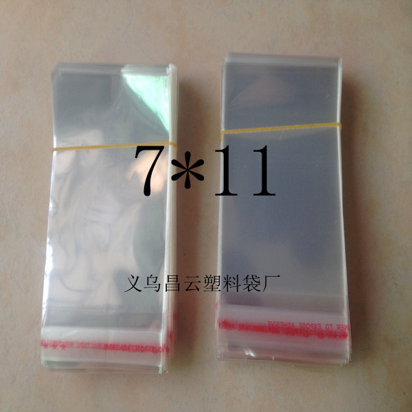 7*11CM  双层5丝 塑料袋 透明包装袋 opp自粘袋   200只报价