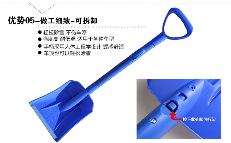 SD-X1003A可伸缩雪铲_11