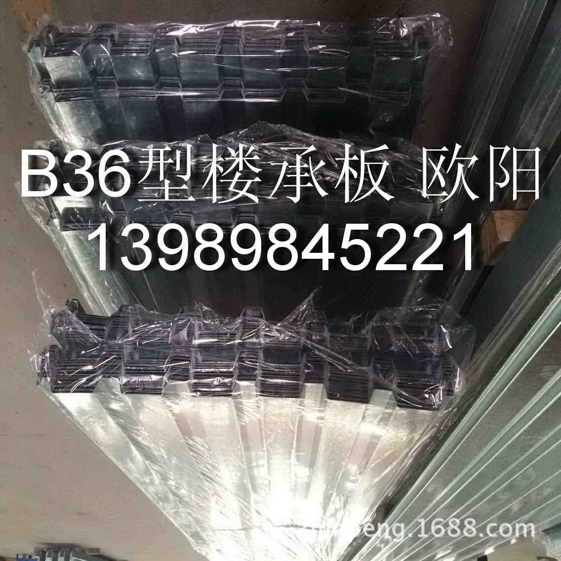 浙江厂家批发B36型镀锌楼承板，彩涂屋面板B36型，宝钢彩钢屋面板