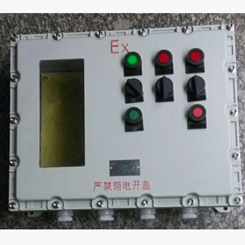 防爆配电箱可视窗BXM(D)照明/动力防爆配电柜