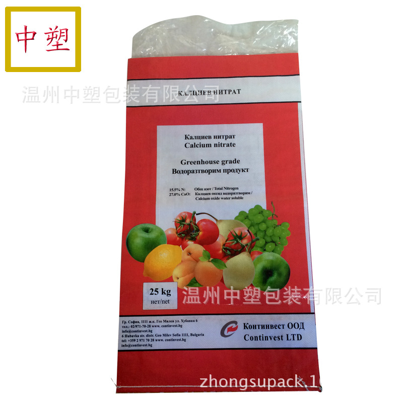 Manufactor Customize Fertilizer Exit Packaging bag Organic Fertilizer reunite with Packaging bag waterproof Intima Printing weave