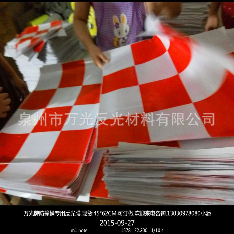 现货防撞桶专用反光膜,反光贴，红白九宫格，300张一件