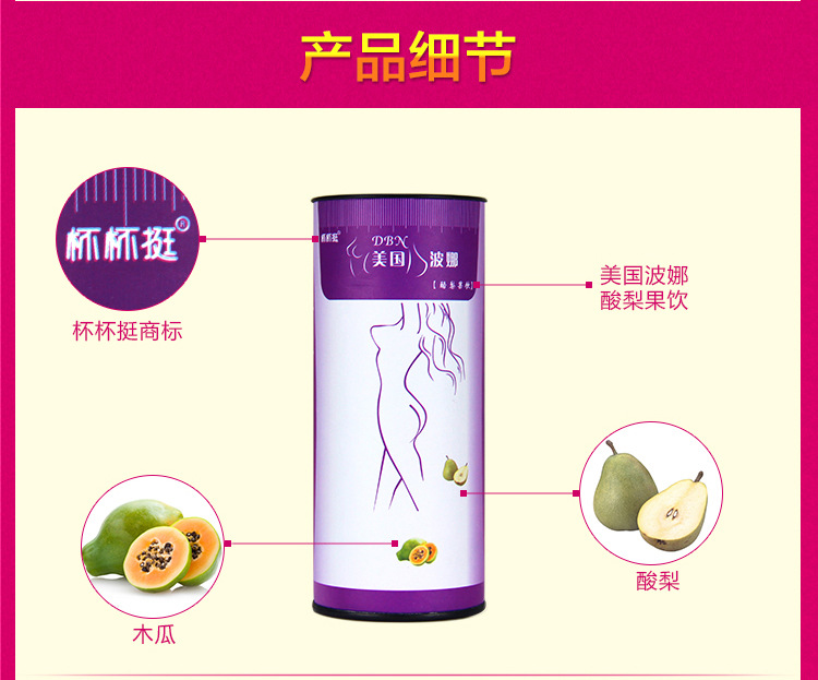 美国波娜3详情页2_06