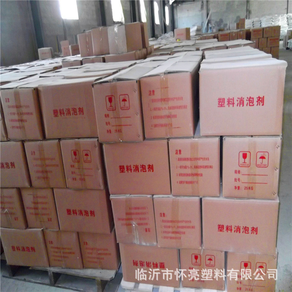 消泡吸水母粒 塑料干燥剂