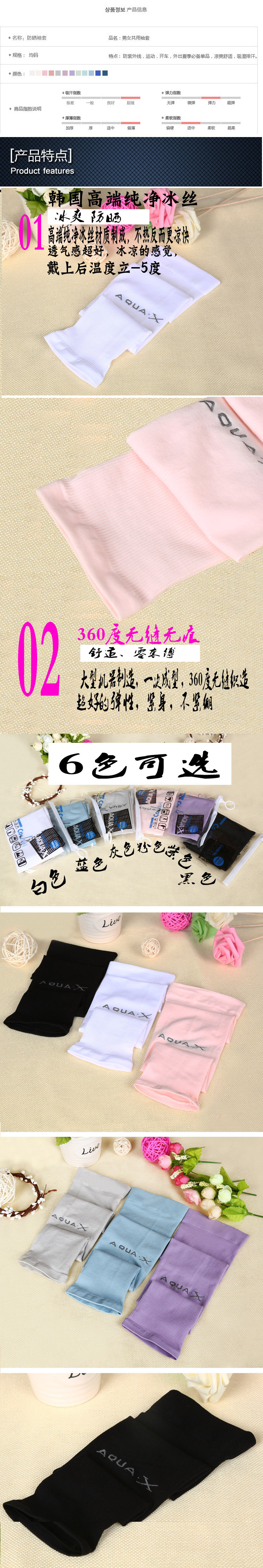 奔跑兄弟袖套-1