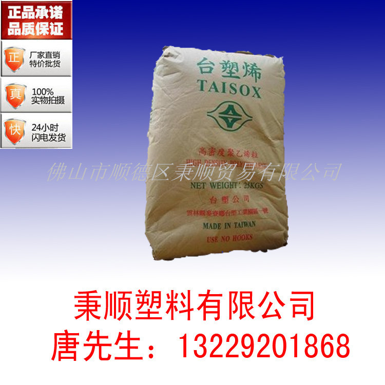 高强度 高刚性HDPE塑料 台湾塑胶 聚乙烯HDPE 8050|ru