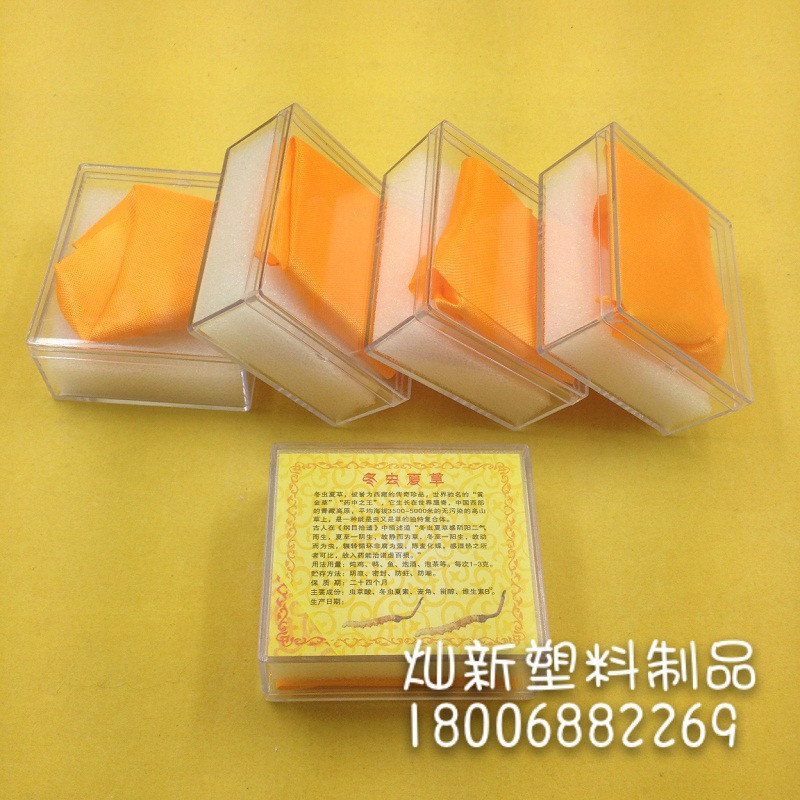 厂家批发透明盒亚克力盒子长方形冬虫夏草塑料盒现货包装礼盒定制