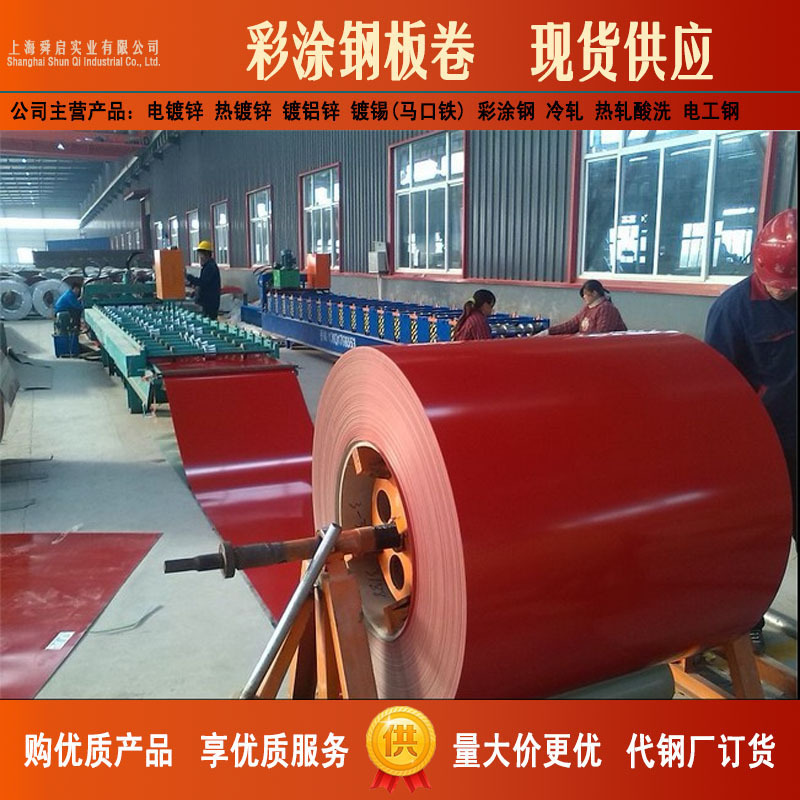 宝钢环保聚酯彩涂板彩涂卷0.5mm彩钢卷彩钢板 PE彩涂板卷TDC51D+Z