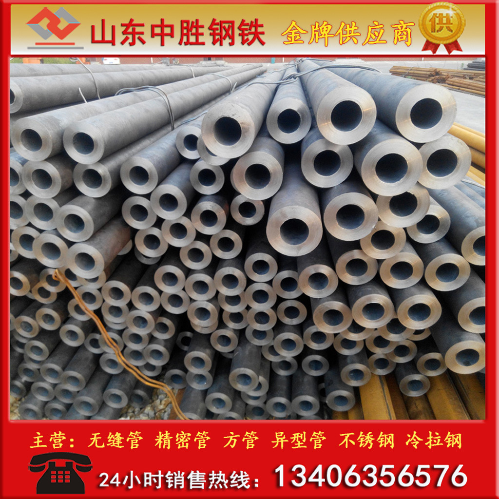 40cr钢管 无缝钢管 40cr合金钢管 机械加工用精密钢管  量大从优