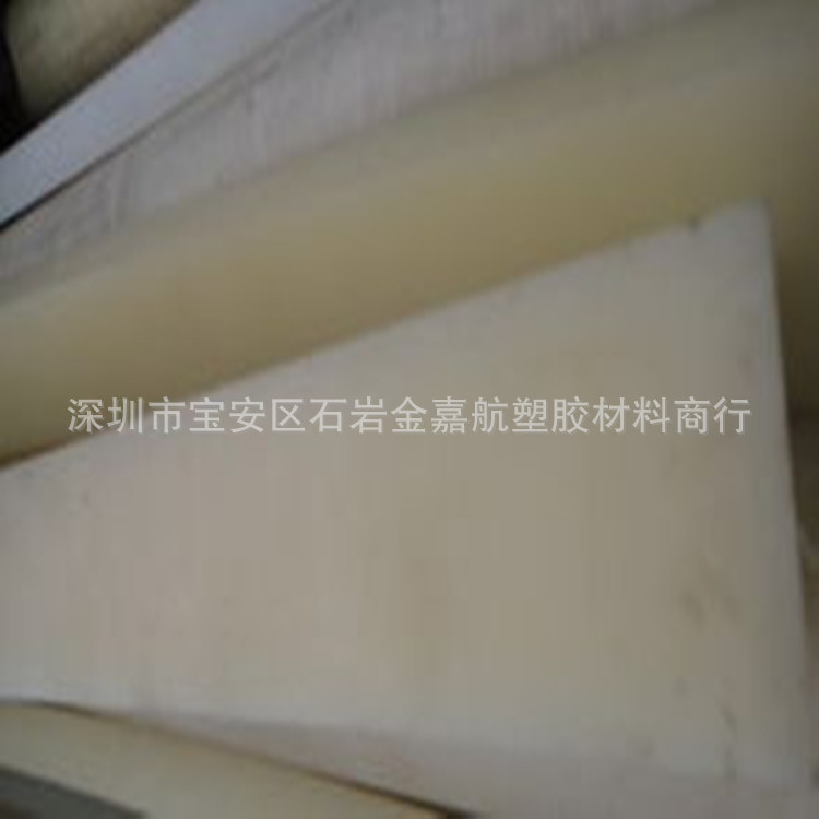 白色进口PA板 德国尼龙板 供应 销售阻燃尼龙板