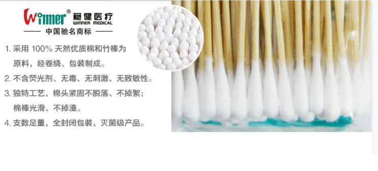 棉簽圖1