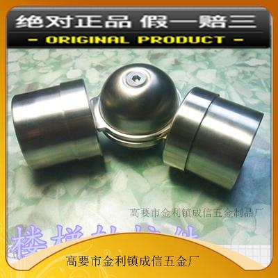 新品上市 高要成信厂 楼梯立柱配件 拉丝接头 五金件Φ48mm万向|ms
