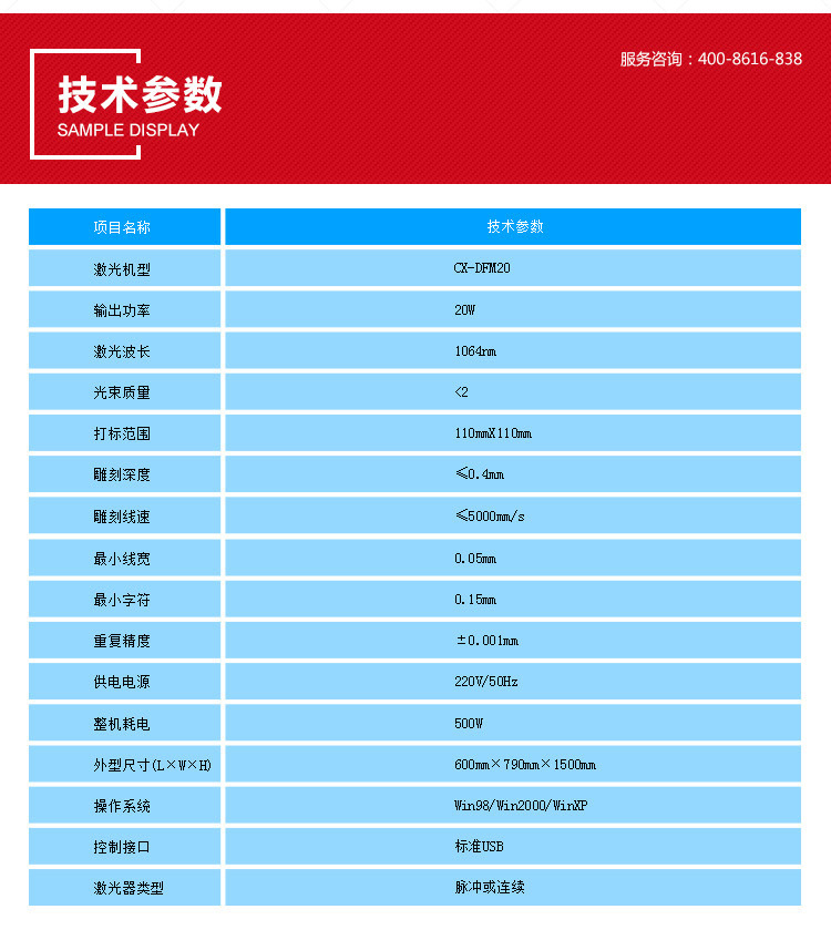 20瓦光纤打标机详细图-7