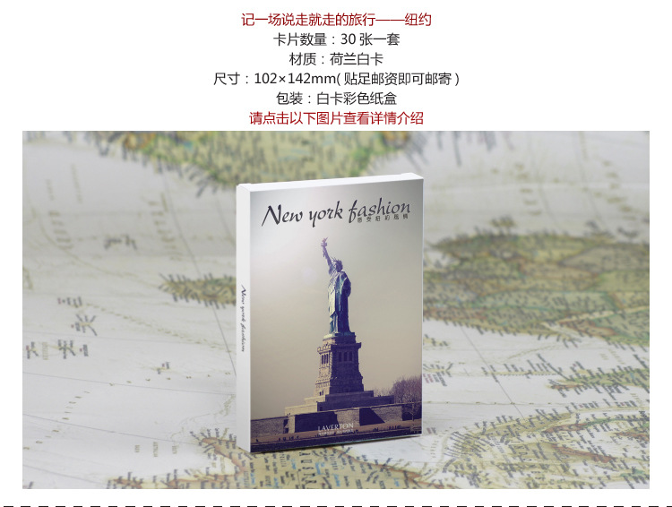 批发明信片目录图-纽约