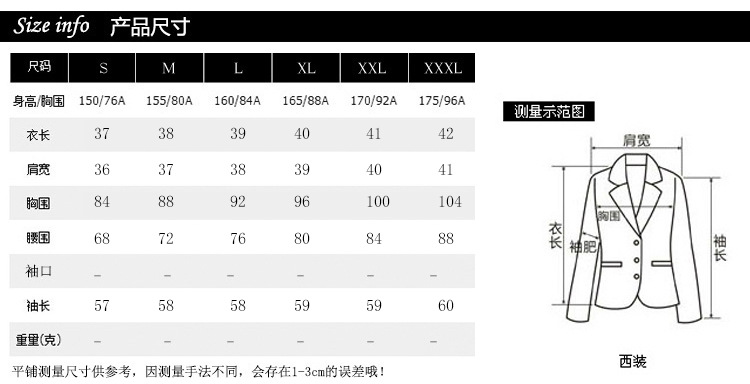 西裝尺碼