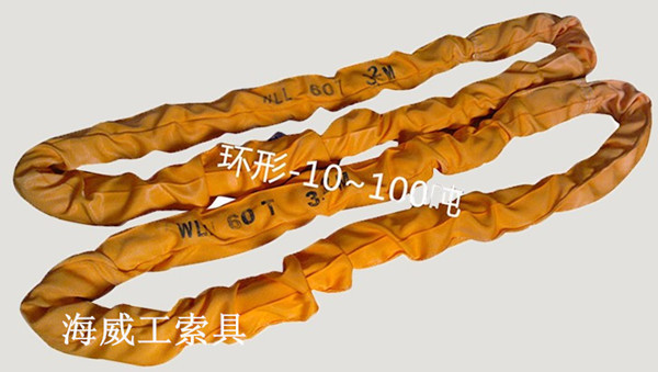 海威10t環形柔性吊帶