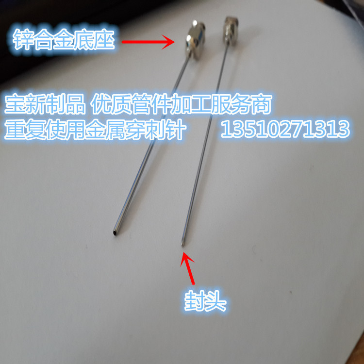 Special Sampling Needle for Self-Generating Biochemical Equipment, Cleaning Cup Water Nozzle Head, 304 Puncture Needle, Reagent Needle Special Sampling Needle for Self-Generating Biochemical Equipment, Cleaning Cup Water Nozzle Head, 304 Puncture Needle, Reagent Needle