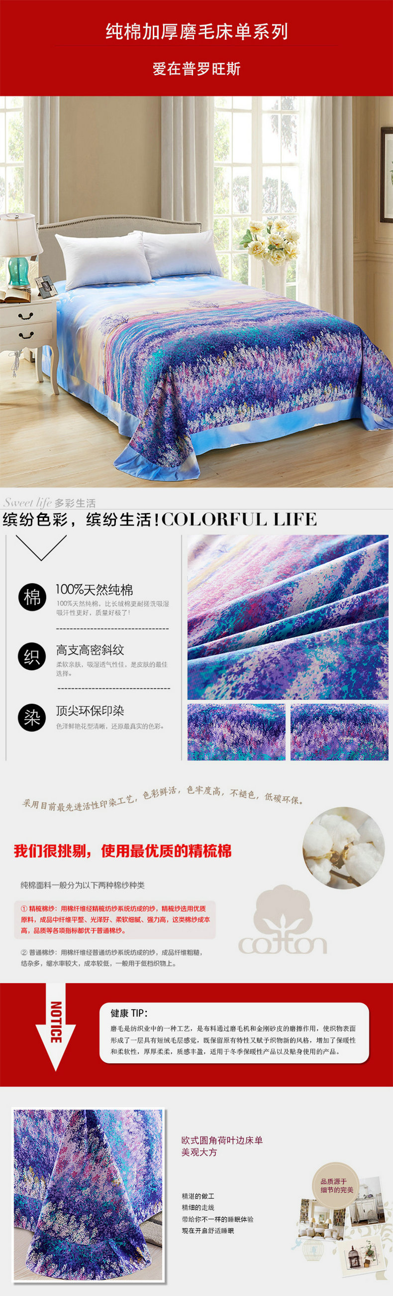 愛在普羅旺斯