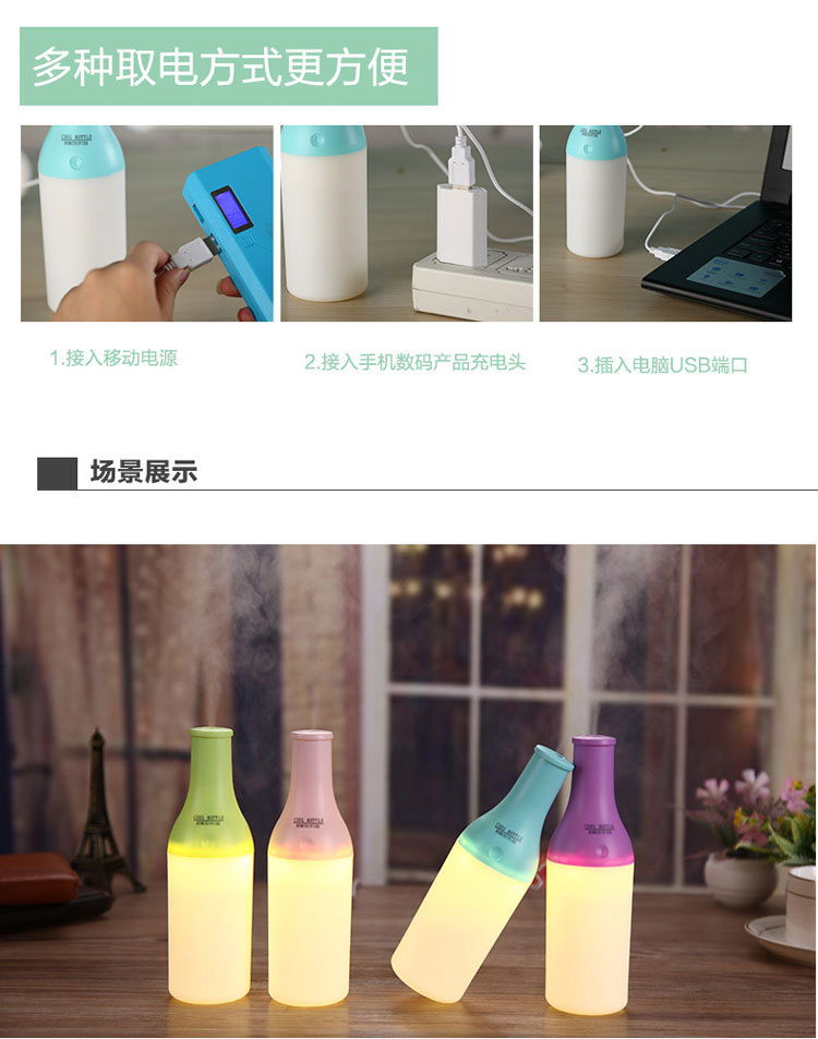 酷瓶加湿器宣传图15