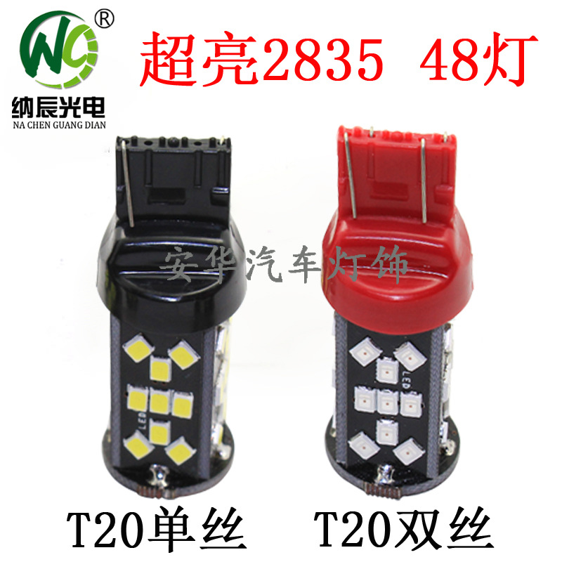 超亮T20 2835 48燈副本