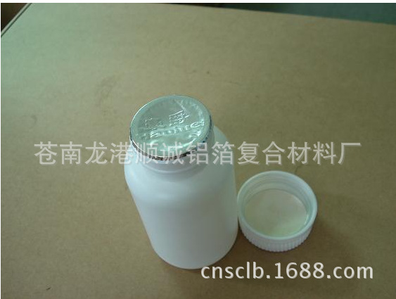 塑料瓶封口垫片 铝箔封口 感应铝箔垫片 玻璃瓶封口膜 压敏垫片