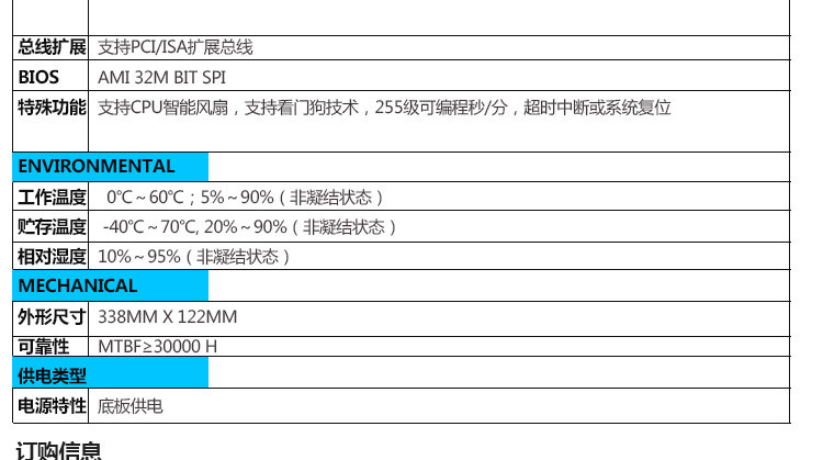 工控厂家直销高端B75工控主板 工业全长卡 支持PCI/ISA DFC-1075 DEKON