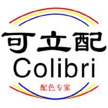 瑞士可立配电脑配色系统colibri涂料塑胶配色电脑调漆