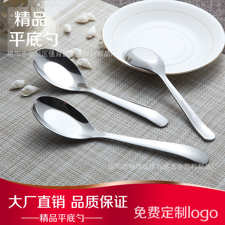 Exquisite series Stainless steel cutlery Stainless steel spoon Flat spoon a soup spoon Home Furnishing Hotel tableware