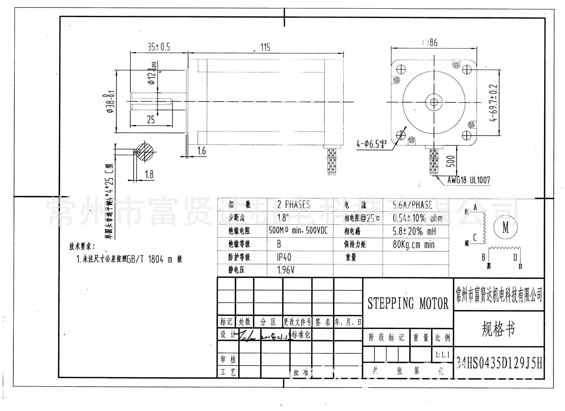 厂家供应混合伺服电机