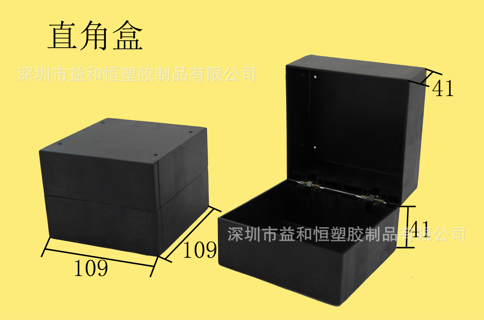壹和恒塑胶制品直注塑塑胶盒平面直角盒塑料正方包装盒胚YHB287