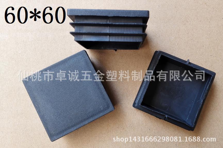 60*60塑料管塞孔塞家具配件塑料堵头塑料孔塞桌椅堵头塑料配件