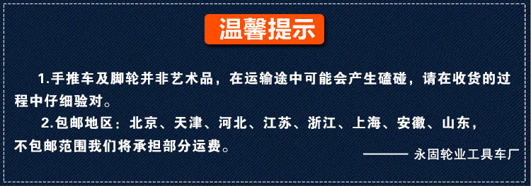 溫馨提示