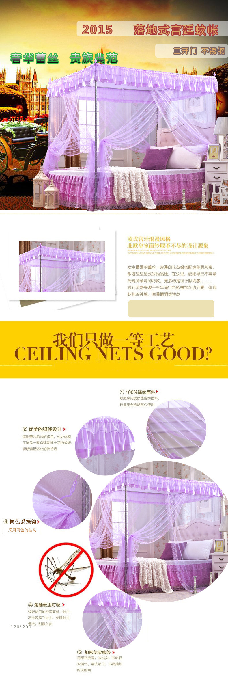 落地宮廷蚊帳紫色790 (1)