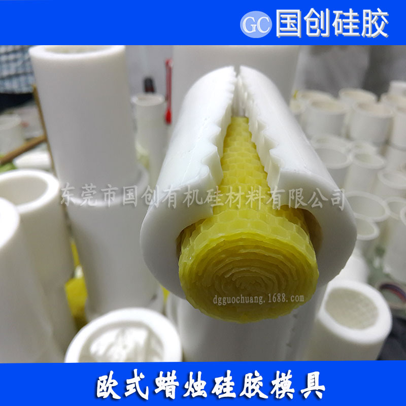 东莞国创硅胶厂家直销工艺蜡烛模具硅胶 室温硫化液体硅橡胶