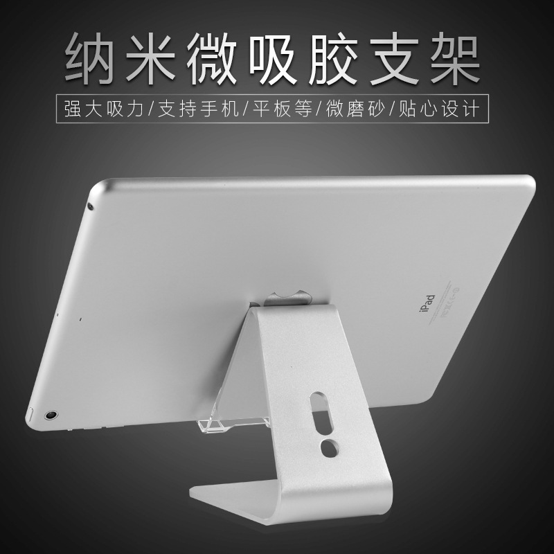 Gift nano micro suction rubber plate bracket suitable for Apple smart phone lazy tablet bracket car