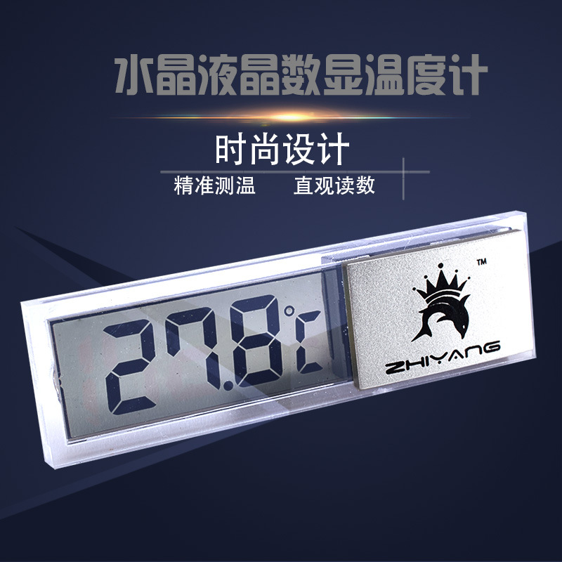 鱼缸水族电子温度计 智洋 亚克力3D水晶温度计 水