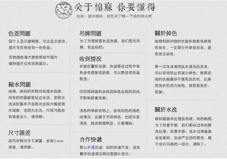 关于棉麻，你要懂得。修改